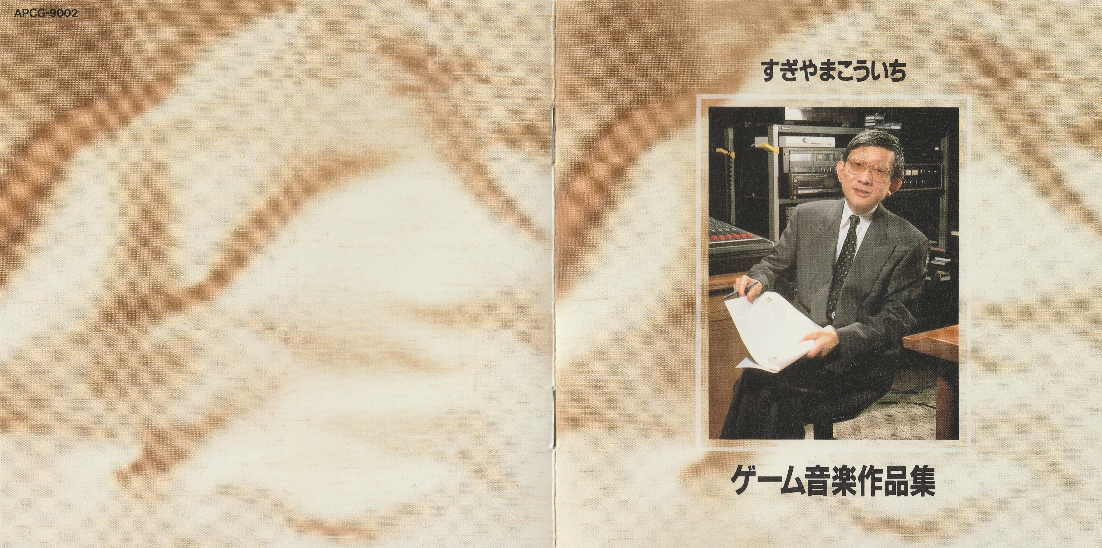 Koichi Sugiyama Game Music Works Collection: Melodies of